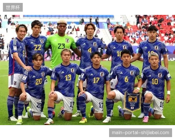 日本队核心阵容大赛经验丰富，将以更成熟的心态应对2026年世界杯的挑战
